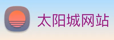 太阳城网站 Logo